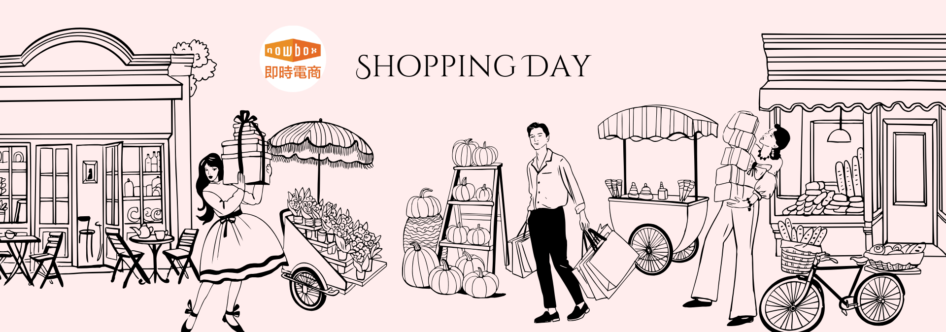 歡迎來到 Nowverse 即電商
