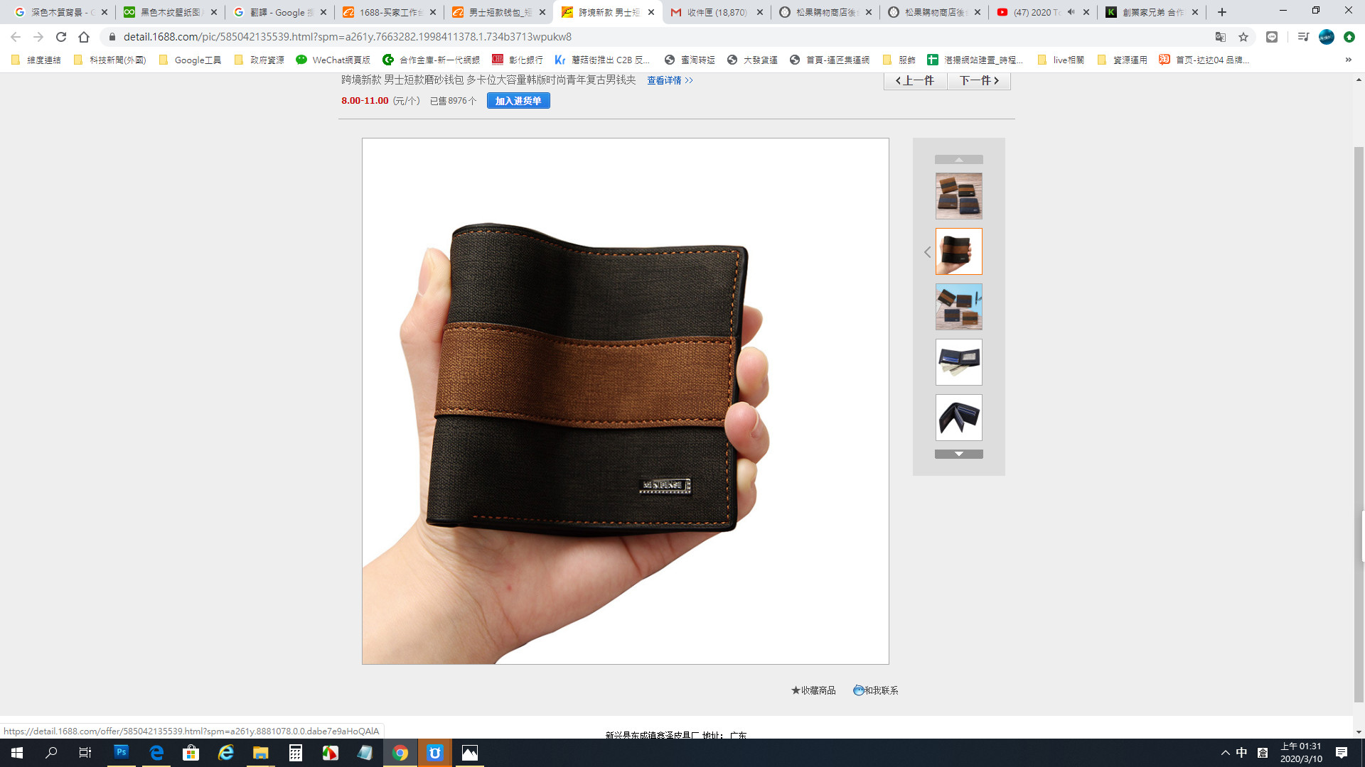 【LIVEGOGO】復古雙色男用短夾零錢包 - Image 1