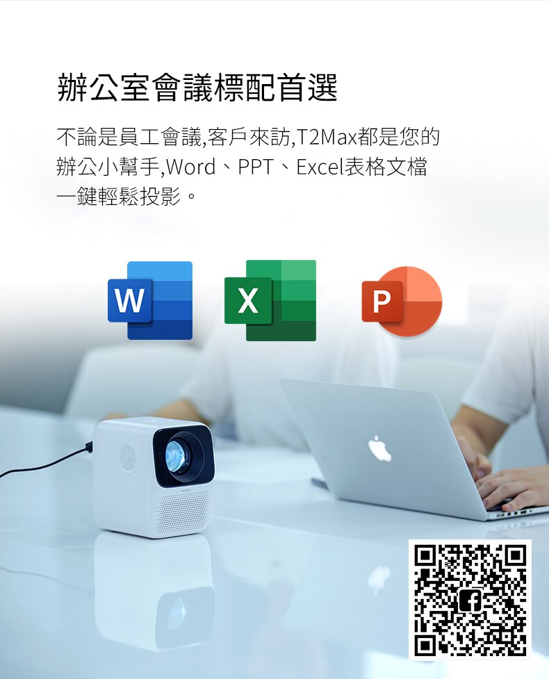 【LIVEGOGO】萬播智能投影機T2MAX 1080P超清晰 (台灣代理版 一年保固) - Image 2