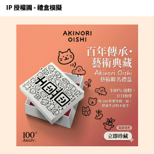 IP圖檔授權 - 喜 - Image 3