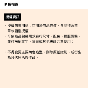 IP圖檔授權 - 喜 - Image 2